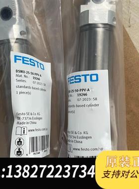 全新库存DSNU-25-50-PPV-A  19246全新议价