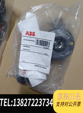 全新原装ABB 1SCA022381R1560隔离开关旋转手柄，需询价