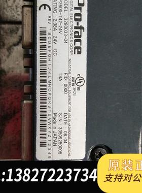 全新库存Pro-face触摸屏3280033-04 / FP2600全新议价