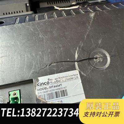 全新库存二手拆机件触摸屏 MT506LV4CN 六个,MT506S全新议价