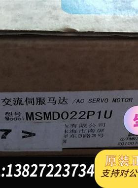 全新库存全新松下伺服电机MSMD022P1U全新议价