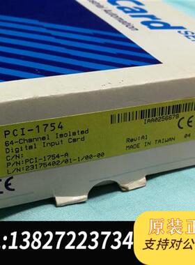 全新库存库存全新研华PCI-1754 REV.A1 01-1 64通全新议价