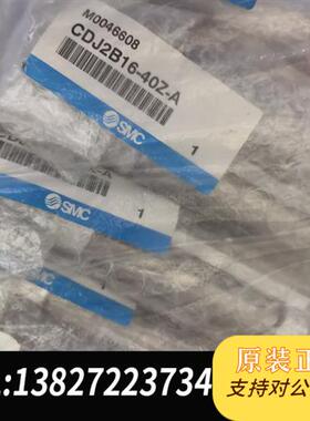 全新库存SMC原装正品气缸CDJ2B16-40Z-A  现货8条全新议价