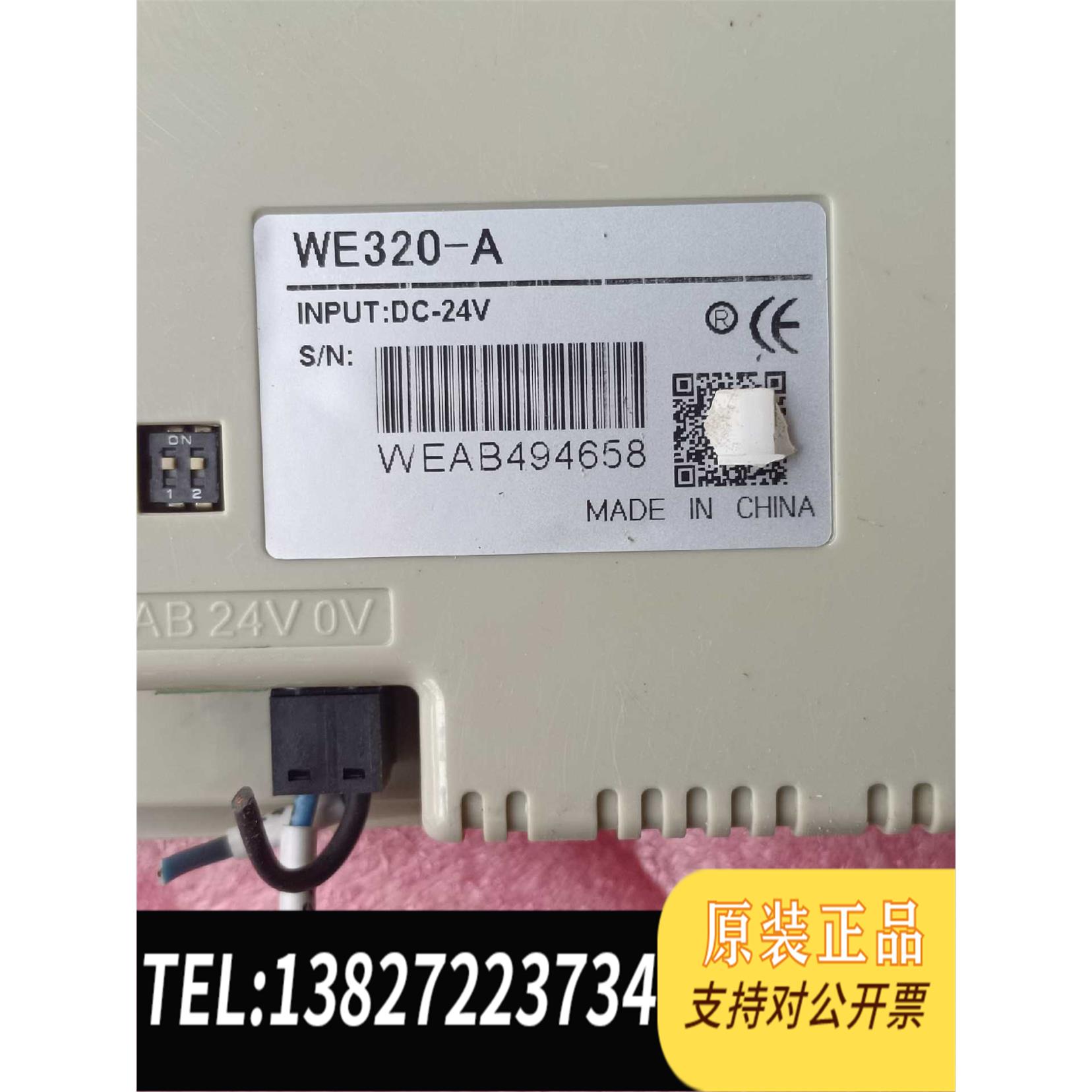 全新原装Weier文本WE320-A文本显示器，，功需询价
