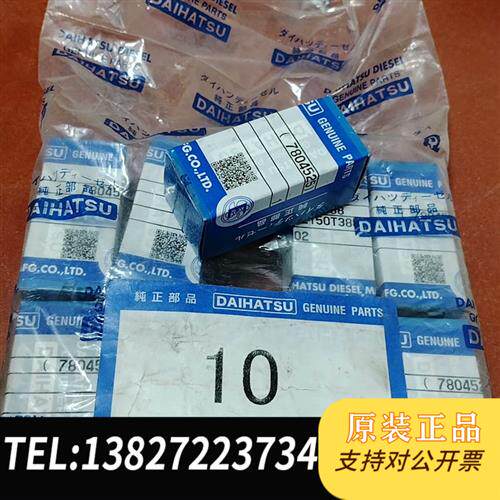 原装正品 DAIHATSUDSM26油嘴,DL150T388,全新全新议价