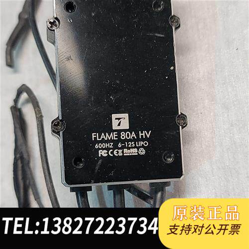 全新库存80A电调T-MOTOR 烈焰FLAME 80A HV无刷电全新议价