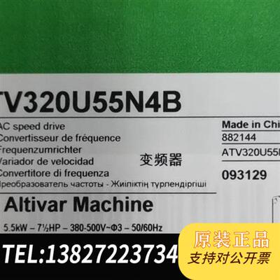 全新库存ATV320U55N4B  ATV320U55N4C  施耐全新议价