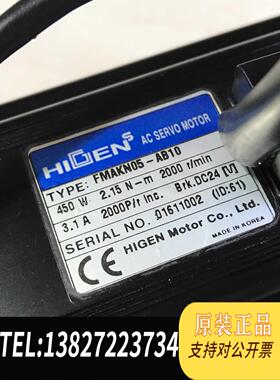 全新原装海坚HIGENS伺服电机FMAKN05-AB01 几乎全需询价