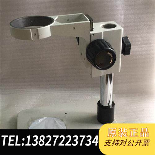 原装正品  76毫米体视显微镜支架立柱32毫米 请看描述多加  议价