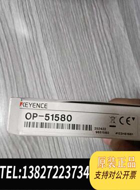 全新原装基恩士OP-51580共45个需询价