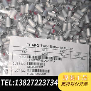 4157个25v220uf固态电容智宝全新原包装5.5*11