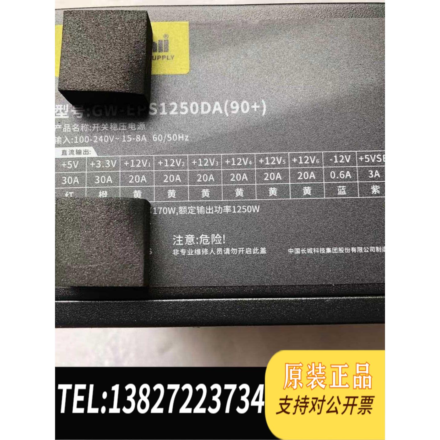 全新原装 长城电源巨龙1250W金牌全模组台式机电脑电源 新需询价