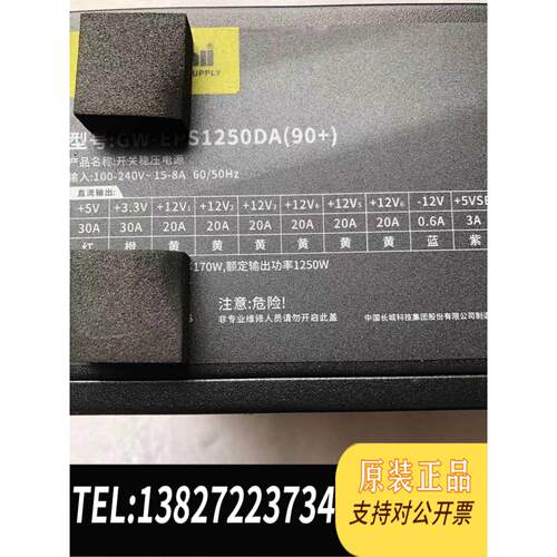 全新原装 长城电源巨龙1250W金牌全模组台式机电脑电源 新需询价