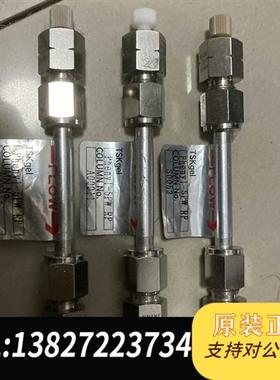 全新库存日本东曹gel Phenyl-5PW RP 全新议价