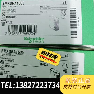 全新库存新到货全新BMXDRA1605需要联系全新议价