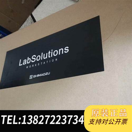 原装正品 岛津正版工作站labsolution单机版,DB版,全新议价