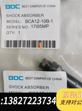 全新库存气缸缓冲器,型号BCA12-10B-1,数量有9个,全新议价