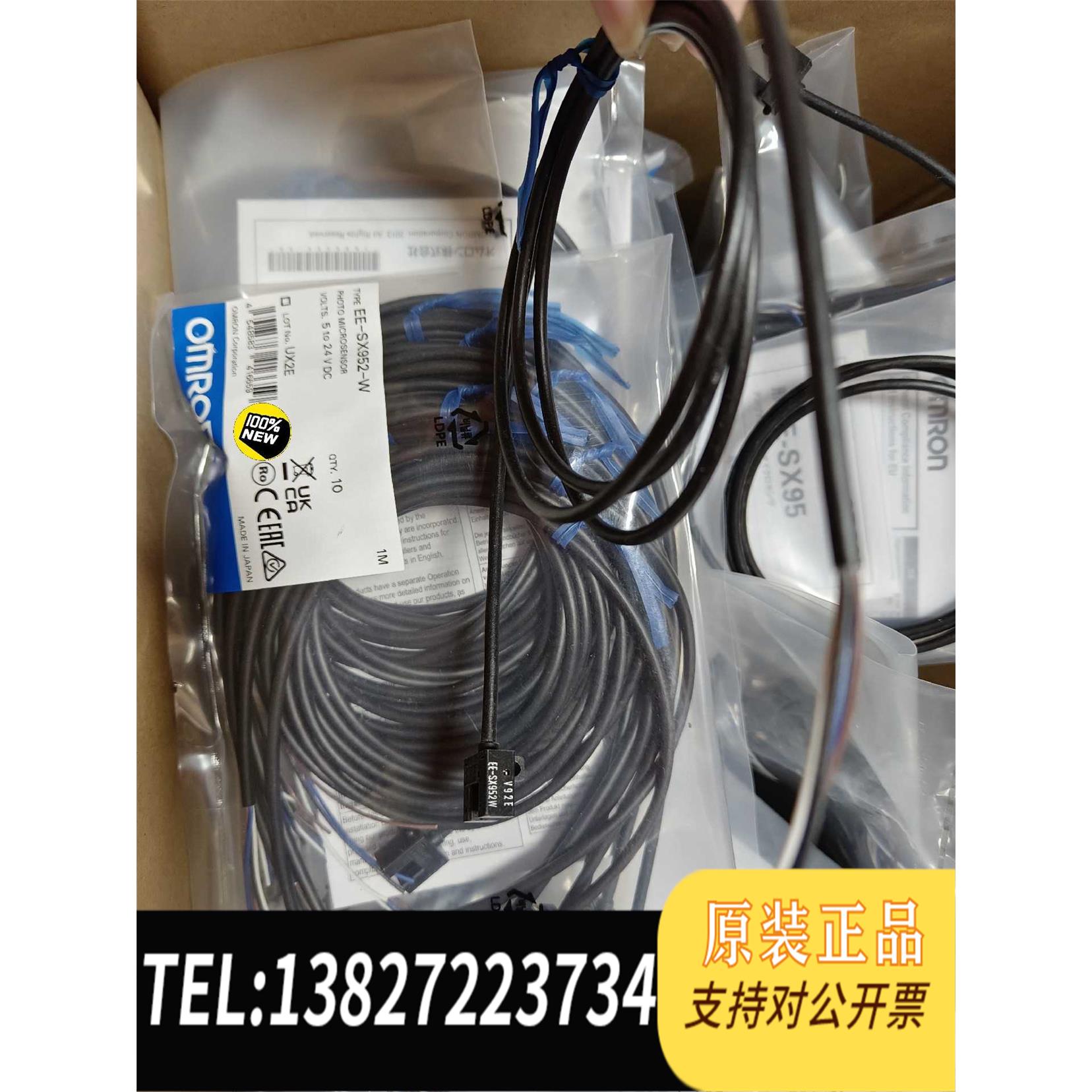 全新原装凹槽型微型光电传感器EE-SX952-W 1M 需询价