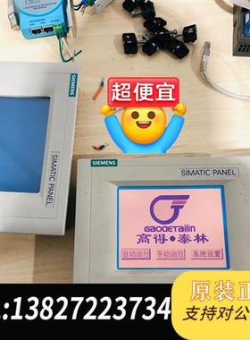 全新库存拆机控制屏6AV6 545-0BA15-2AX0 完好全新议价