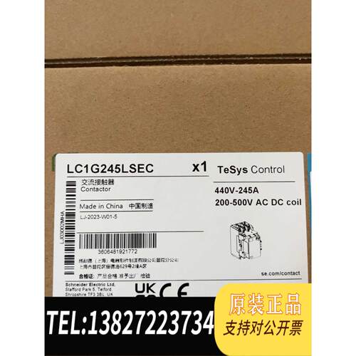 全新原装接触器LC1G245LSEC需询价