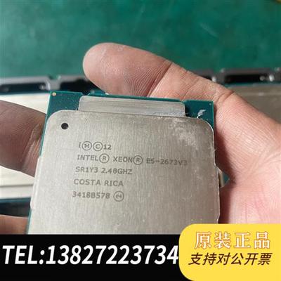 全新库存Intel/英特尔 E5-2673V3现货全新议价