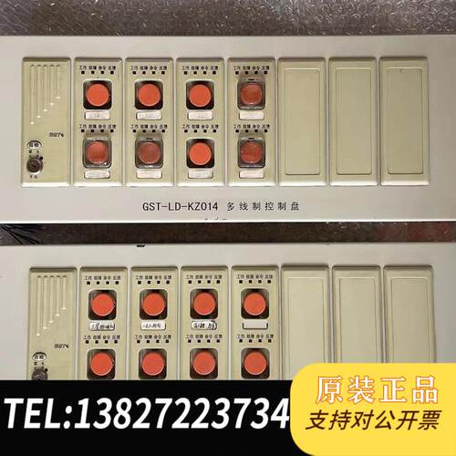 GST-5000/9000多线制控制盘,成色如图、功能正需询价