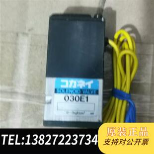 全新库存030E1 全新井电磁阀全新议价 ac110v