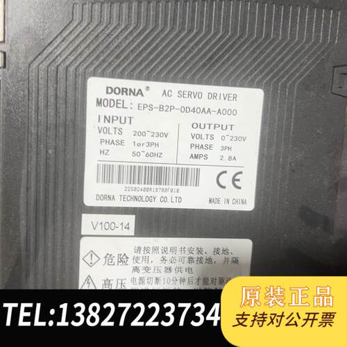 ESP-B2P-0D40AA-A000驱动,带电机配套带线,需询价