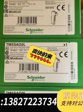全新库存模块TM5SAO2L全新原装正品现货供应全新议价