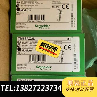 全新库存模块TM5SAO2L全新原装正品现货供应全新议价