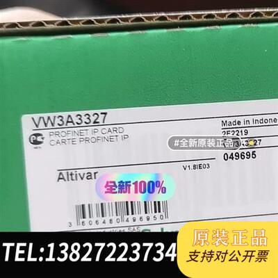 全新库存VW3A3327通讯卡全新原装正品,现货全新议价