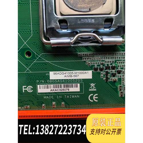 全新原装 工控机主板AIMB-567G2-00A2E AIMB-567 REV.A2 新需询价