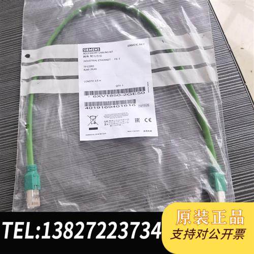 全新库存全新正品  6XV1850-2GE50 实物拍摄 现货全新议价