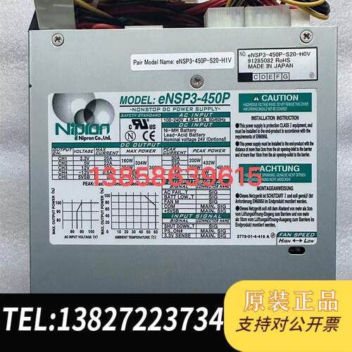日本Nipron eNSP3-450P电源 eNSP3-450P-S20-H1V/H0V/H6V电需询价