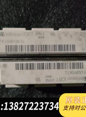 全新库存FF450R12Kt4  FF300R12KT4  FF30全新议价