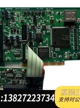 康AD16-16UPCIEV ATUH-16A N0.7328A数据采集卡需询价