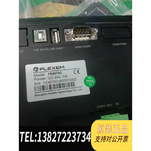 全新原装繁易触摸屏 4.3寸 fe4070c，fe6070h 7寸需询价