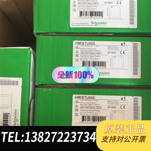 全新库存HMIS5T HMISTU655/S85/S65,hm全新议价