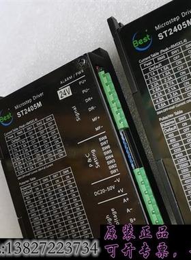 库存42 57 60 两相步进电机驱动器ST2405M点胶设备驱需询价