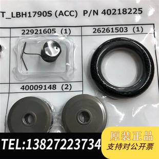 全新库存1790底剪、1790梭壳、1790套装、全新原全新议价