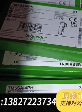 全新库存TM5SAI4PH 全新原装正品23年特价打包,现全新议价