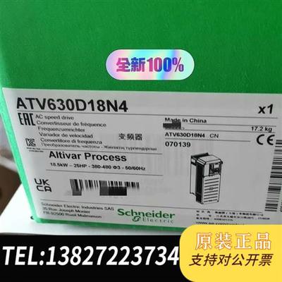 全新库存ATV630D11N4全新议价