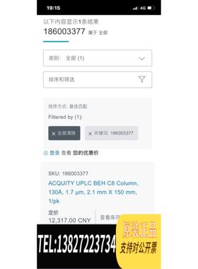 全新原装沃特世色谱柱，货号：186003377 需询价