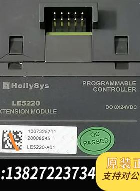 全新库存PLC扩展模块,型号 LE5220,功能包好,库全新议价