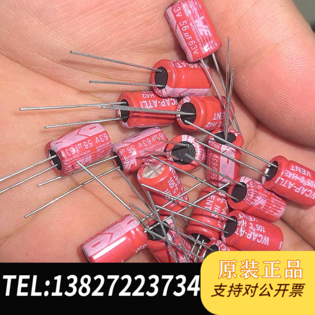 950个63v56uf德国WE伍尔特红袍音频电解电容8*12
