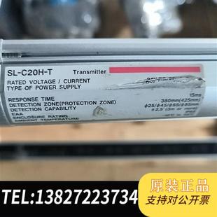 图片实拍 全新库存安全光幕光栅SL 一对 C20H 保全新议价