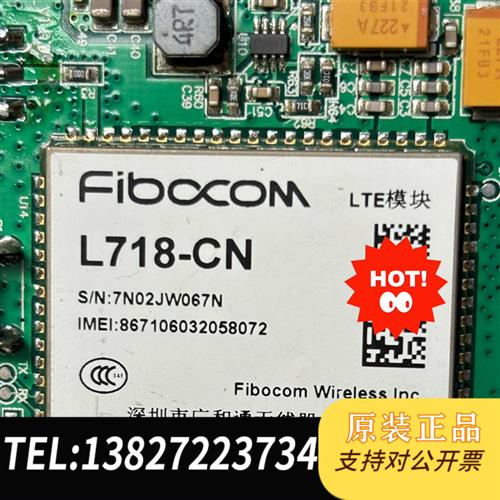 全新库存模块板 通信模块 切板模块 A7600C1 数量12片 L7全新议价