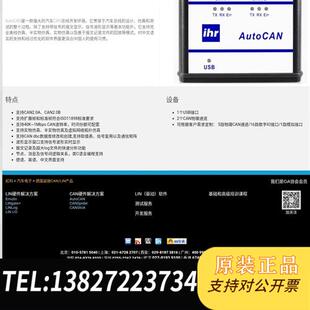 分析仪ihr 全新库存德国益驰 CAN AUTO AUT全新议价 ihr