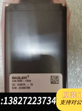 原装正品BaslerscA1600-14fm巴斯勒工业相机 带包议价
