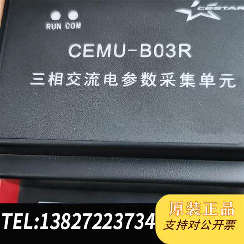 全新库存CEMU-B03R三相交流电参数采单元  全新正品全新议价